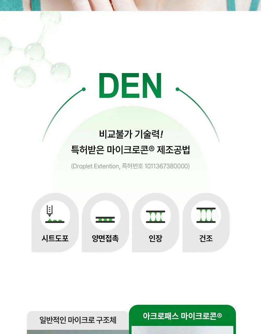 [6년연속어워즈]트러블큐어 대용량 진정패치 2종 1택 상세페이지 12